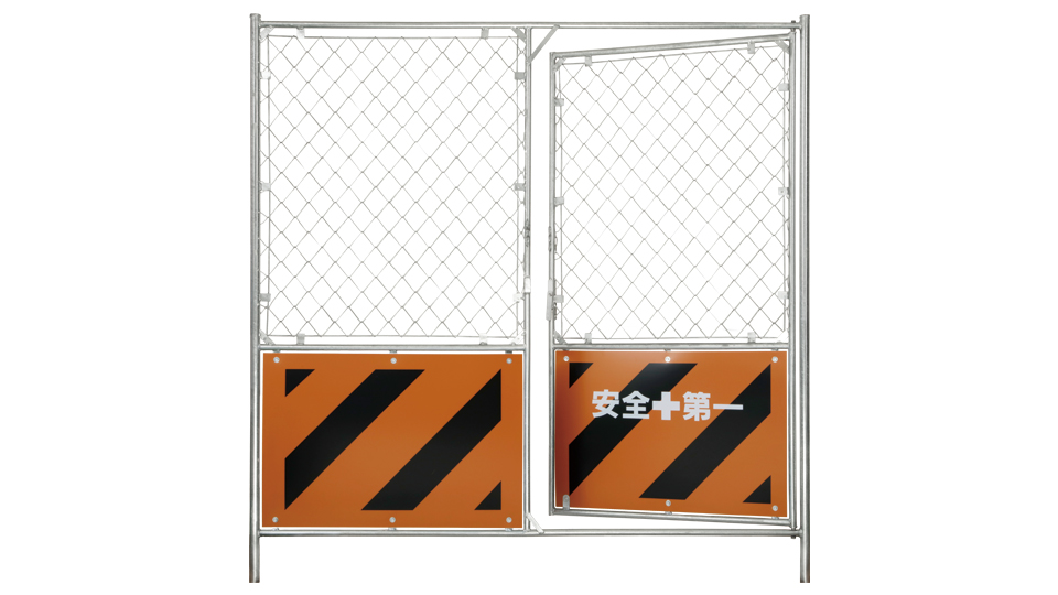 ガードフェンス | ガードフェンス・カラーコーン | 製品情報